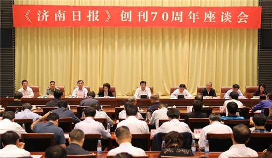 奋进新时代 共创新精彩 ―山东hjc黄金城官网登录集团受邀参加《济南日报》创刊70周年活动