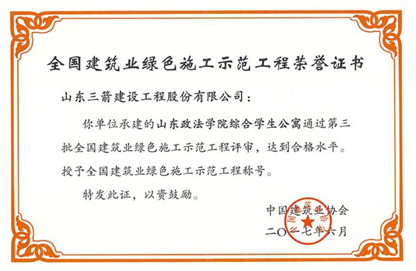 ȫ������ҵ��ɫʩ��ʾ������-ɽ������ѧԺ�ۺ�ѧ����Ԣ