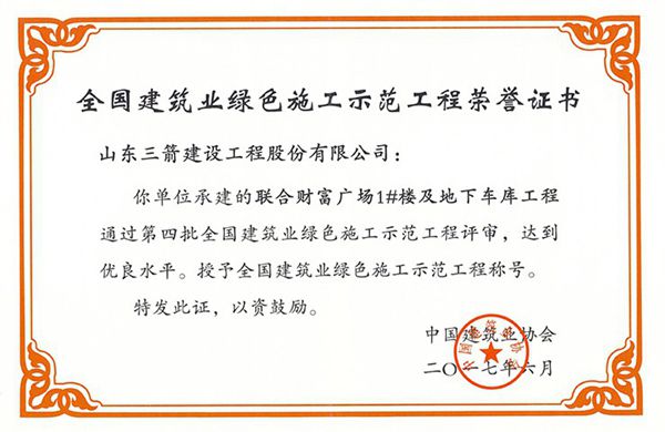 ȫ������ҵ��ɫʩ��ʾ������-���ϲƸ��㳡1#¥�����³���