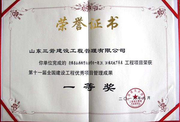 ȫ�����蹤��������Ŀ�����ɹ�һ�Ƚ����ԿƼ������ƽ�ȫ���̹ܿأ�����ɫ���������ϸ�����������칫�ⷿ��Ŀ��³�ཱ������