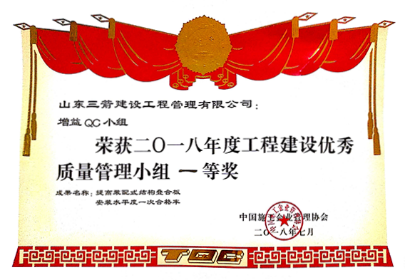 ��ʩЭQCһ�Ƚ������װ��ʽ�ṹ���ϰ�ˮƽ��һ�κϸ���