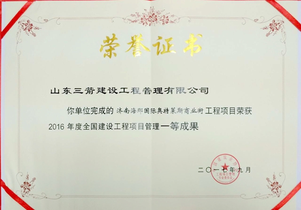 2017��ȫ�����蹤��������Ŀ�����ɹ�һ�Ƚ������Ϻ��ǹ��ʰ�����˹��ҵ����Ŀ